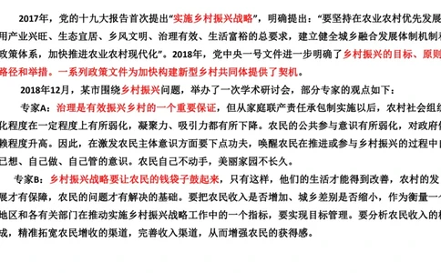刷题5公众号：叛逆小樱桃_2026考公资料_（30）申论+面试为民公考大合集（人须在事上磨申论、刘大师）_申论+面试人须在事上磨_申论2024人须在事上磨申论刷题班_讲义