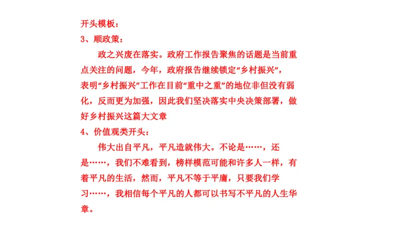 刷题5公众号：叛逆小樱桃_2026考公资料_（30）申论+面试为民公考大合集（人须在事上磨申论、刘大师）_申论+面试人须在事上磨_申论2024人须在事上磨申论刷题班_讲义