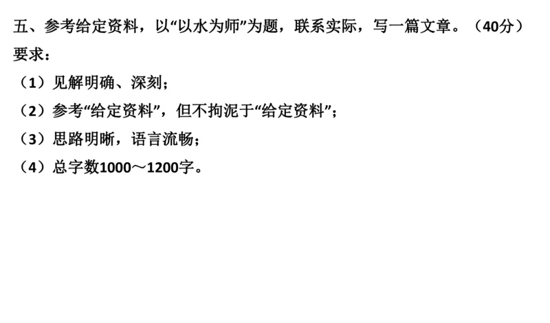 刷题5公众号：叛逆小樱桃_2026考公资料_（30）申论+面试为民公考大合集（人须在事上磨申论、刘大师）_申论+面试人须在事上磨_申论2024人须在事上磨申论刷题班_讲义