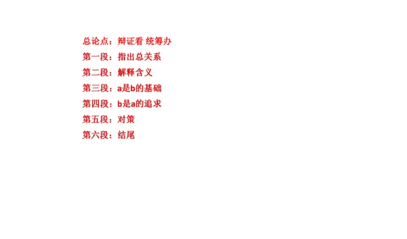 刷题5公众号：叛逆小樱桃_2026考公资料_（30）申论+面试为民公考大合集（人须在事上磨申论、刘大师）_申论+面试人须在事上磨_申论2024人须在事上磨申论刷题班_讲义