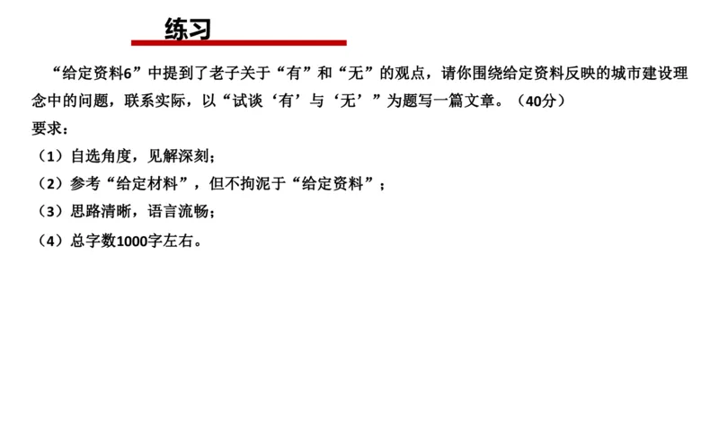 刷题5公众号：叛逆小樱桃_2026考公资料_（30）申论+面试为民公考大合集（人须在事上磨申论、刘大师）_申论+面试人须在事上磨_申论2024人须在事上磨申论刷题班_讲义