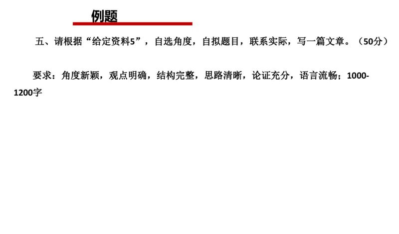 刷题5公众号：叛逆小樱桃_2026考公资料_（30）申论+面试为民公考大合集（人须在事上磨申论、刘大师）_申论+面试人须在事上磨_申论2024人须在事上磨申论刷题班_讲义