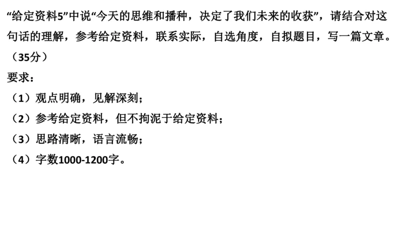 刷题5公众号：叛逆小樱桃_2026考公资料_（30）申论+面试为民公考大合集（人须在事上磨申论、刘大师）_申论+面试人须在事上磨_申论2024人须在事上磨申论刷题班_讲义