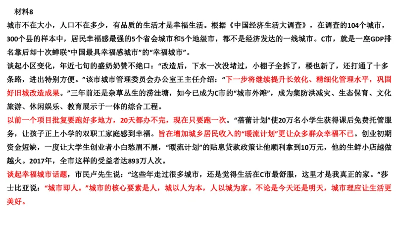 刷题5公众号：叛逆小樱桃_2026考公资料_（30）申论+面试为民公考大合集（人须在事上磨申论、刘大师）_申论+面试人须在事上磨_申论2024人须在事上磨申论刷题班_讲义