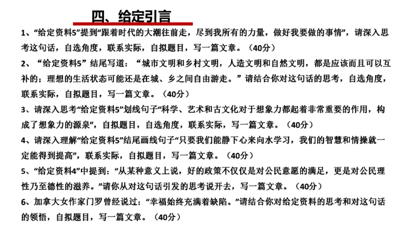 刷题5公众号：叛逆小樱桃_2026考公资料_（30）申论+面试为民公考大合集（人须在事上磨申论、刘大师）_申论+面试人须在事上磨_申论2024人须在事上磨申论刷题班_讲义
