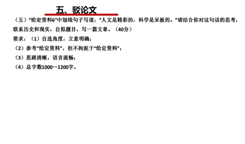 刷题5公众号：叛逆小樱桃_2026考公资料_（30）申论+面试为民公考大合集（人须在事上磨申论、刘大师）_申论+面试人须在事上磨_申论2024人须在事上磨申论刷题班_讲义