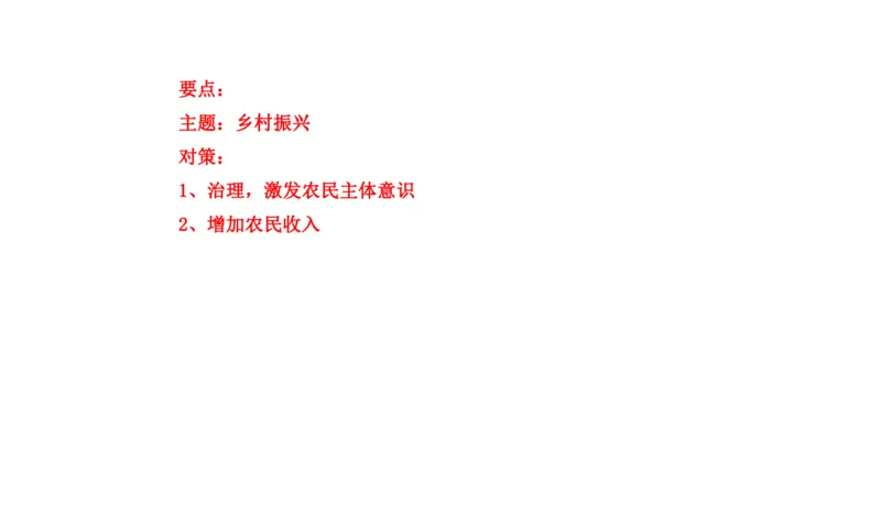 刷题5公众号：叛逆小樱桃_2026考公资料_（30）申论+面试为民公考大合集（人须在事上磨申论、刘大师）_申论+面试人须在事上磨_申论2024人须在事上磨申论刷题班_讲义
