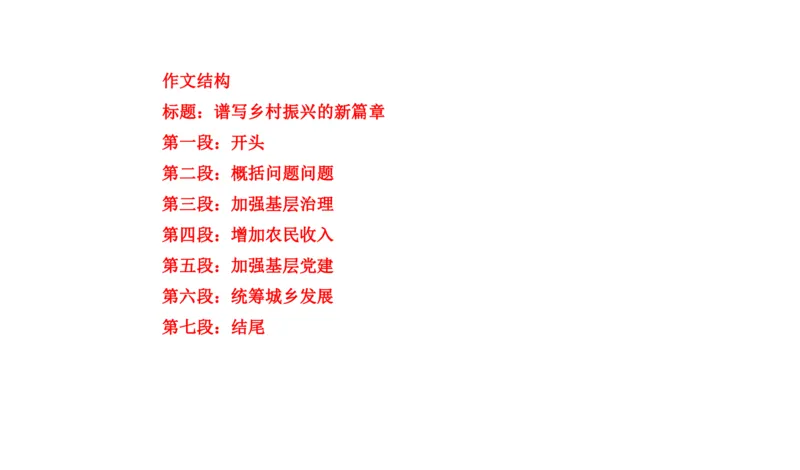 刷题5公众号：叛逆小樱桃_2026考公资料_（30）申论+面试为民公考大合集（人须在事上磨申论、刘大师）_申论+面试人须在事上磨_申论2024人须在事上磨申论刷题班_讲义