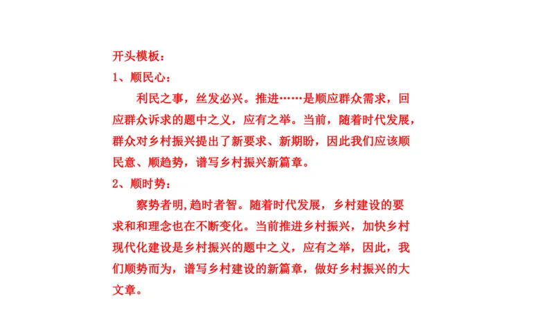 刷题5公众号：叛逆小樱桃_2026考公资料_（30）申论+面试为民公考大合集（人须在事上磨申论、刘大师）_申论+面试人须在事上磨_申论2024人须在事上磨申论刷题班_讲义