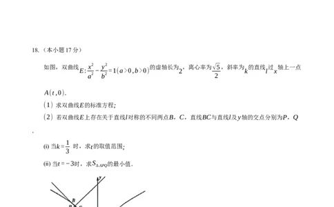 襄阳五中2025届高三下学期5月适应性考试（一）数学_2025年5月_250510湖北省襄阳五中2025届高三下学期5月适应性考试（一）（全科）