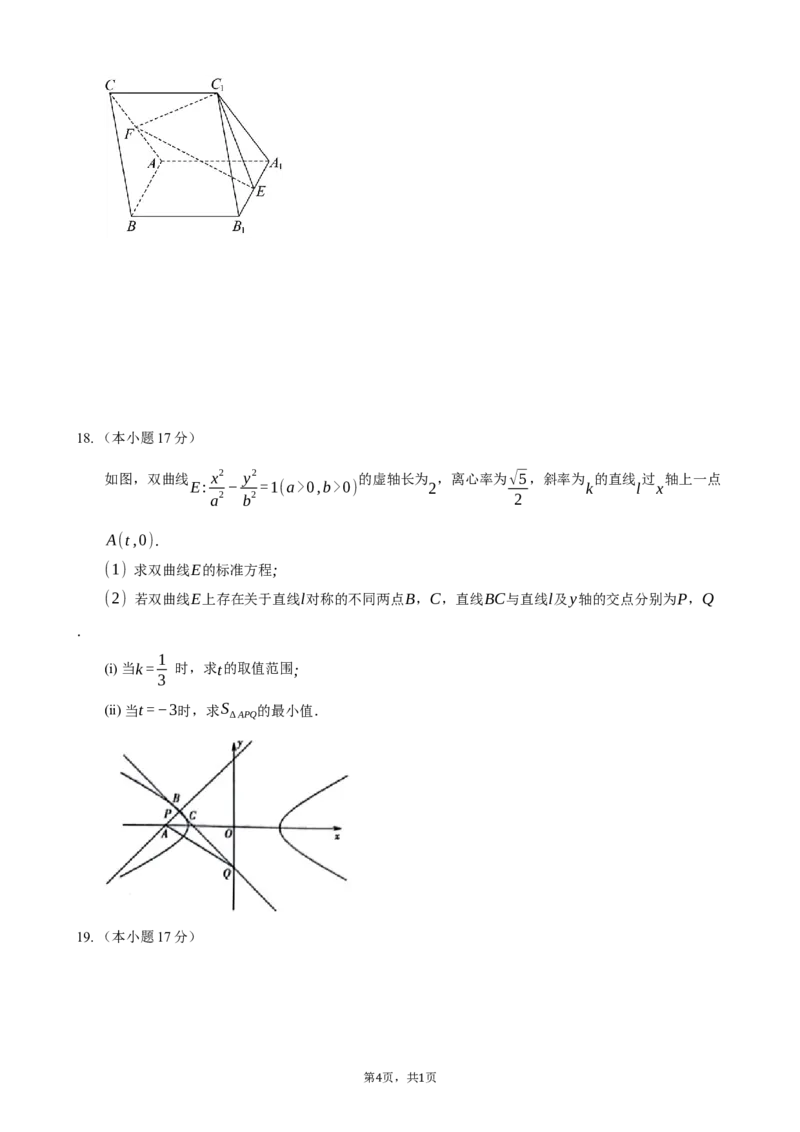 襄阳五中2025届高三下学期5月适应性考试（一）数学_2025年5月_250510湖北省襄阳五中2025届高三下学期5月适应性考试（一）（全科）