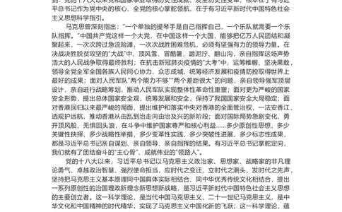 十年砥砺奋进绘写壮美画卷_2026考公资料_（49）政治理论合集_政治理论合集_二十大报告资料合集_二十大报告学习包