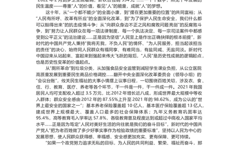 十年砥砺奋进绘写壮美画卷_2026考公资料_（49）政治理论合集_政治理论合集_二十大报告资料合集_二十大报告学习包