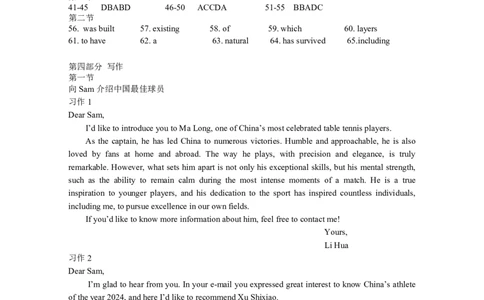 高三一模英语科参考答案_2025年1月_250118江西省上饶市2025届高三第一次高考模拟考试_上饶市2025届高三第一次高考模拟考试英语试卷
