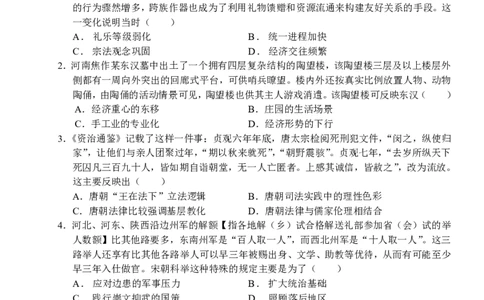 襄阳五中2025届高三下学期5月适应性考试（一）历史_2025年5月_250510湖北省襄阳五中2025届高三下学期5月适应性考试（一）（全科）