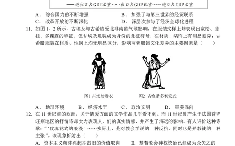 襄阳五中2025届高三下学期5月适应性考试（一）历史_2025年5月_250510湖北省襄阳五中2025届高三下学期5月适应性考试（一）（全科）
