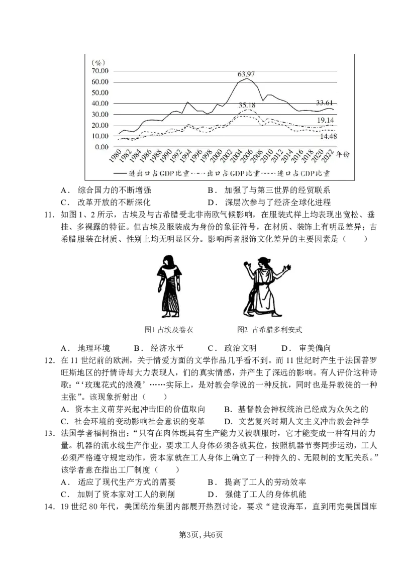 襄阳五中2025届高三下学期5月适应性考试（一）历史_2025年5月_250510湖北省襄阳五中2025届高三下学期5月适应性考试（一）（全科）