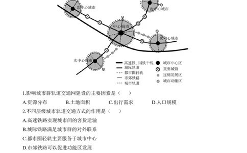 2024届明日之星高考文科综合精英模拟卷新课标卷_2024高考押题卷_72024正确教育全系列_2024明日之星全系列_（全国卷）2024《明日之星&middot;高考精英模拟卷》（九科全）各一套