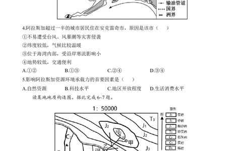 2024届明日之星高考文科综合精英模拟卷新课标卷_2024高考押题卷_72024正确教育全系列_2024明日之星全系列_（全国卷）2024《明日之星&middot;高考精英模拟卷》（九科全）各一套
