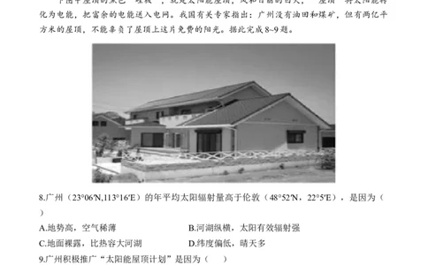 2024届明日之星高考文科综合精英模拟卷新课标卷_2024高考押题卷_72024正确教育全系列_2024明日之星全系列_（全国卷）2024《明日之星&middot;高考精英模拟卷》（九科全）各一套