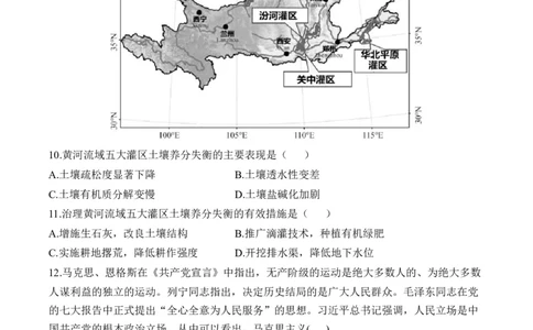 2024届明日之星高考文科综合精英模拟卷新课标卷_2024高考押题卷_72024正确教育全系列_2024明日之星全系列_（全国卷）2024《明日之星&middot;高考精英模拟卷》（九科全）各一套