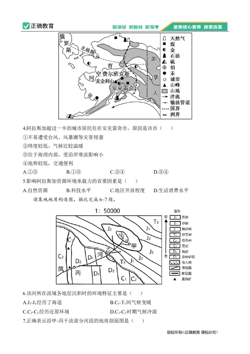 2024届明日之星高考文科综合精英模拟卷新课标卷_2024高考押题卷_72024正确教育全系列_2024明日之星全系列_（全国卷）2024《明日之星&middot;高考精英模拟卷》（九科全）各一套