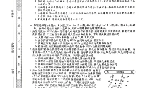 福建省部分地市校2025届高中毕业班3月质量检测生物_2025年3月_250319福建省部分地市校（福州、厦门、泉州、三明、南平、莆田、漳州）2025届高中毕业班3月质量检测