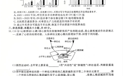 福建省部分地市校2025届高中毕业班3月质量检测生物_2025年3月_250319福建省部分地市校（福州、厦门、泉州、三明、南平、莆田、漳州）2025届高中毕业班3月质量检测