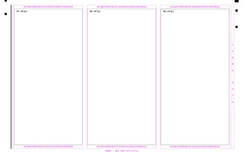 2024《金考卷&middot;高考测评卷》数学答题卡_2024高考押题卷_12024天星全系列_（新高考）2024《金K卷&middot;高考测评&middot;猜题卷》（语数英）各九套_2024《金考卷&middot;高考测评卷&middot;猜题卷》数学