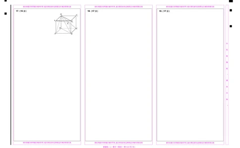 2024《金考卷&middot;高考测评卷》数学答题卡_2024高考押题卷_12024天星全系列_（新高考）2024《金K卷&middot;高考测评&middot;猜题卷》（语数英）各九套_2024《金考卷&middot;高考测评卷&middot;猜题卷》数学