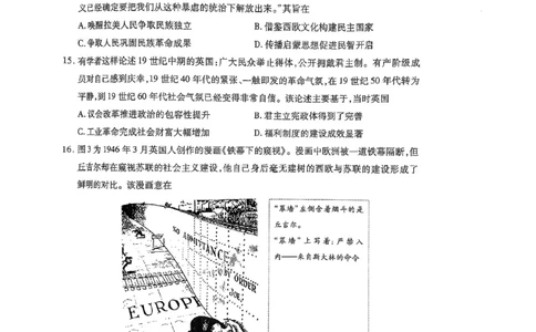 历史试卷_2025年2月_250217天一大联考2025届高三四省联考（陕晋青宁）_天一大联考2025届高三四省联考（陕晋青宁）历史