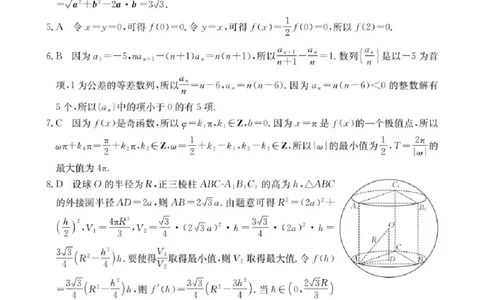 数学答案_2025年9月_250906江西省金太阳2025-2026学年高三上学期9月联考（全科）_江西省金太阳2025-2026学年高三上学期9月联考数学