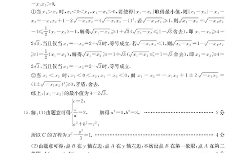 数学答案_2025年9月_250906江西省金太阳2025-2026学年高三上学期9月联考（全科）_江西省金太阳2025-2026学年高三上学期9月联考数学
