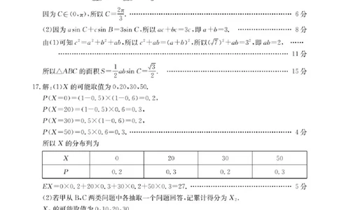 数学答案_2025年9月_250906江西省金太阳2025-2026学年高三上学期9月联考（全科）_江西省金太阳2025-2026学年高三上学期9月联考数学