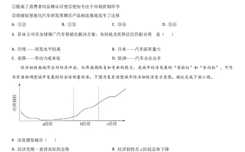 吉林省通化市梅河口市第五中学2024-2025学年高二下学期7月期末地理试题（含答案）_2025年8月_250804吉林省通化市梅河口市第五中学2024-2025学年高二下学期7月期末考试（全科）