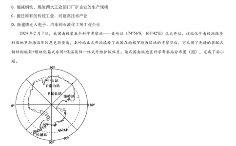吉林省通化市梅河口市第五中学2024-2025学年高二下学期7月期末地理试题（含答案）_2025年8月_250804吉林省通化市梅河口市第五中学2024-2025学年高二下学期7月期末考试（全科）