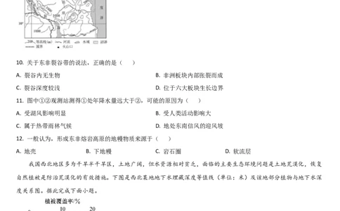 吉林省通化市梅河口市第五中学2024-2025学年高二下学期7月期末地理试题（含答案）_2025年8月_250804吉林省通化市梅河口市第五中学2024-2025学年高二下学期7月期末考试（全科）