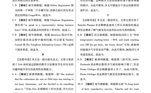 英语答案_2025年3月_250322广东省衡水金卷2025届高三3月大联考_广东省衡水金卷2025届高三3月大联考英语