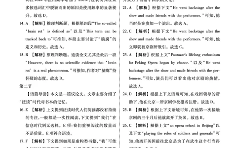 英语答案_2025年3月_250322广东省衡水金卷2025届高三3月大联考_广东省衡水金卷2025届高三3月大联考英语