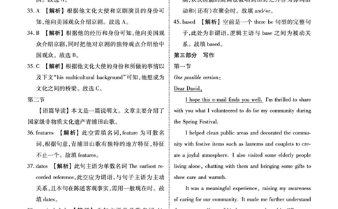 英语答案_2025年3月_250322广东省衡水金卷2025届高三3月大联考_广东省衡水金卷2025届高三3月大联考英语