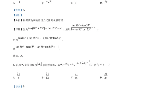 安徽省太和中学2026届高三上学期第一次教学质量检测数学试题Word版含解析_2025年10月_251027安徽省阜阳市太和中学2026届高三上学期10月月考（全科）