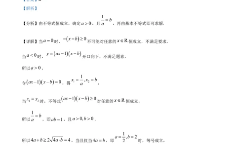 安徽省太和中学2026届高三上学期第一次教学质量检测数学试题Word版含解析_2025年10月_251027安徽省阜阳市太和中学2026届高三上学期10月月考（全科）