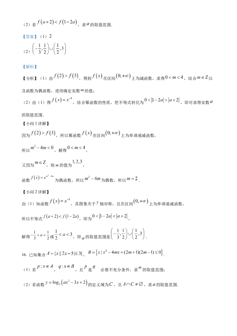 安徽省太和中学2026届高三上学期第一次教学质量检测数学试题Word版含解析_2025年10月_251027安徽省阜阳市太和中学2026届高三上学期10月月考（全科）