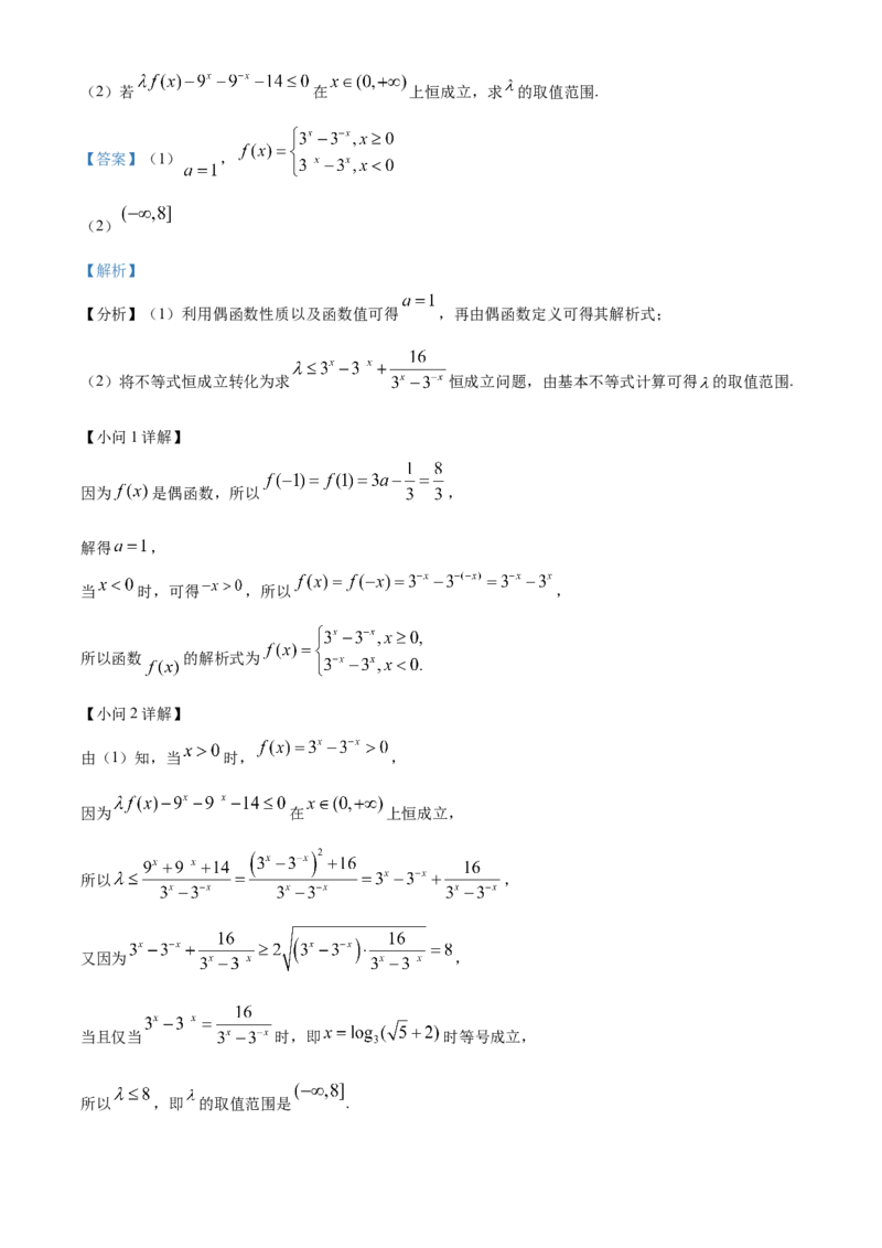 安徽省太和中学2026届高三上学期第一次教学质量检测数学试题Word版含解析_2025年10月_251027安徽省阜阳市太和中学2026届高三上学期10月月考（全科）