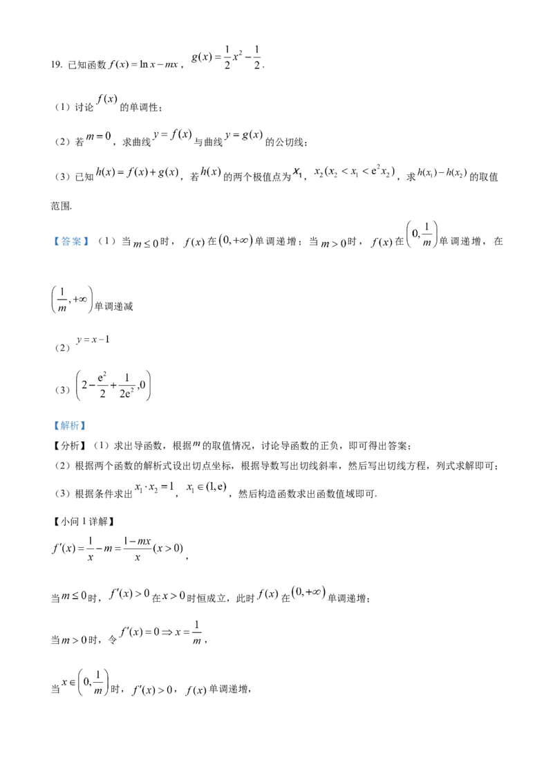 安徽省太和中学2026届高三上学期第一次教学质量检测数学试题Word版含解析_2025年10月_251027安徽省阜阳市太和中学2026届高三上学期10月月考（全科）