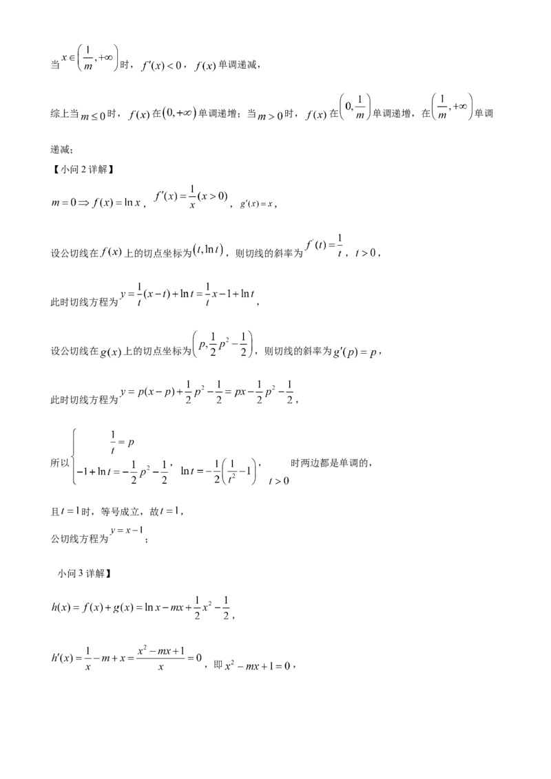 安徽省太和中学2026届高三上学期第一次教学质量检测数学试题Word版含解析_2025年10月_251027安徽省阜阳市太和中学2026届高三上学期10月月考（全科）