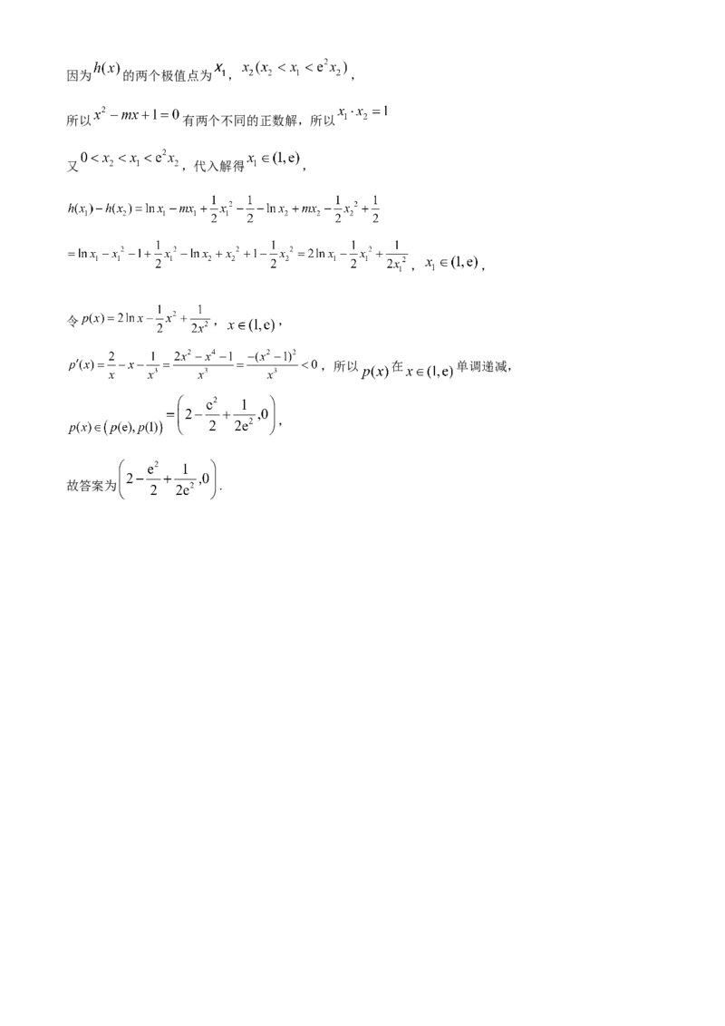 安徽省太和中学2026届高三上学期第一次教学质量检测数学试题Word版含解析_2025年10月_251027安徽省阜阳市太和中学2026届高三上学期10月月考（全科）