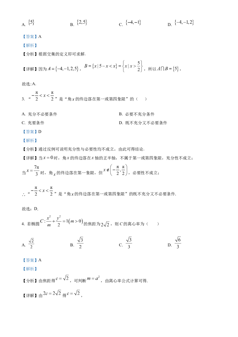 安徽省太和中学2026届高三上学期第一次教学质量检测数学试题Word版含解析_2025年10月_251027安徽省阜阳市太和中学2026届高三上学期10月月考（全科）