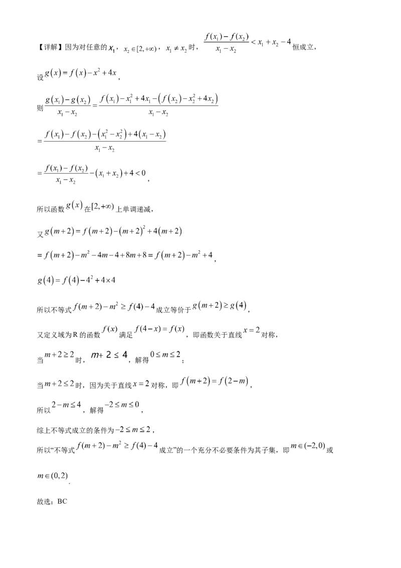 安徽省太和中学2026届高三上学期第一次教学质量检测数学试题Word版含解析_2025年10月_251027安徽省阜阳市太和中学2026届高三上学期10月月考（全科）