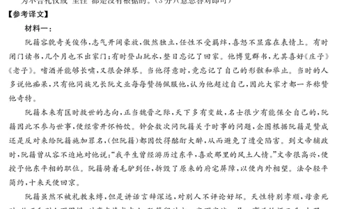 语文答案江西省2025届高三下学期4月联考（金太阳25-450C）_2025年5月_0502江西省2025届金太阳高三下学期4月联考（25-450C）（全科）